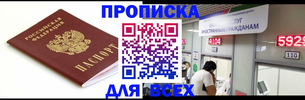 временная регистрация в Боровичах
