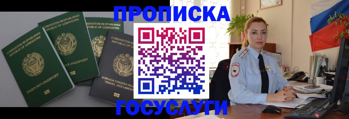 временная регистрация адрес в Боровичах