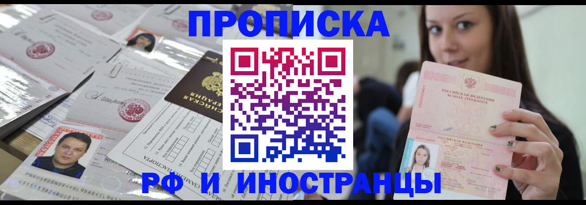 временная регистрация гарантия в Боровичах